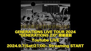 GENERATIONS LIVE TOUR 2024 quotGENERATIONS 20quot 開催直前 Youtube LIVE [upl. by Tanhya]