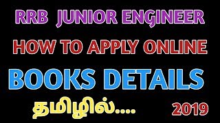 RRB JUNIOR ENGINEER JE EXAM APPLY IN TAMIL [upl. by Atteynot369]