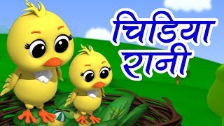 Chidiya Rani Badi Sayani  चिड़िया रानी  Hindi Nursery Rhymes  बाल कविताएं  Baby Box India [upl. by Lovell344]