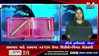 હળવદમાં બે સ્થળે ઘરફોડ ચોરી halvad news maanewslive gtplgujarati gujaratinews gtpl [upl. by Salim]