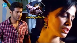 Weekend Love Movie Romantic Scenes  Srihari Adith Supriya Sailaja  iDream Warangal [upl. by Jael]