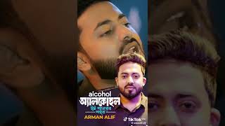 arman alifarman alif songarman alif new songarman alif all songarman alif bangla sad songsong [upl. by Hamfurd]