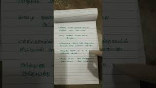 Alagiya lailatamil song lyrics shortsfeed trendingshorts [upl. by Steen]