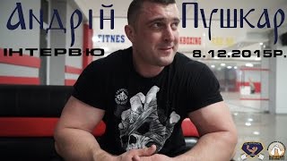 Андрій Пушкар інтевю 81215  Andrey Pushkar Interview 19 випуск [upl. by Mij]