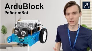 ArduBlock  mBlock робот [upl. by Kiri]