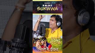 RANI KE FUNDRA MINDBLOWING SONG by Sunil Soni [upl. by Stoneham]