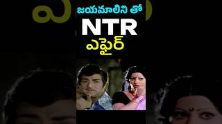 NTR and Jayamalini Affair  Rumors on NTR Jayamalini  NTR Movies telugu  Tollywood Stuff [upl. by Euqinommod]