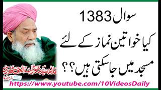 1383 Kya Khawateen Namaz K Liye Masjid May Ja Sakti Hain Allama Syed Shah Turab ul Haq Qadri [upl. by Ayokal578]