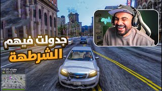 جدول مود الشرطة😂  قراند الحياة الواقعيه GTA5 [upl. by Seidler629]