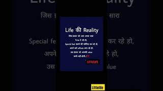 Life कि reality  best motivationl video  shortvideo motivation youtubeshorts littlelife [upl. by Yelnoc]