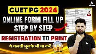 How to Fill CUET PG 2024 Application Form Step By Step Registration Process [upl. by Ocirne]