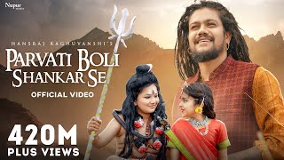 Parvati Boli Shankar Se  O Bholenath Ji  Hansraj Raghuwanshi  Full Song  Bhole Baba Song [upl. by Awe]