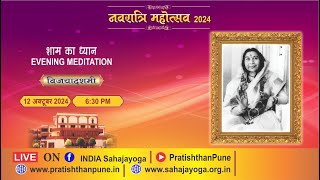 Navratri Mahotsava Day 10  12 Oct 2024  0630 PM Evening Sahajayoga Meditation  Pratishthan Pune [upl. by Dael337]