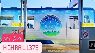 HIGH RAIL 1375 Japanese Stargazing Train 🌟 🌙 [upl. by Drusi]