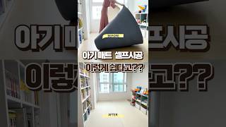 롤매트 셀프시공 층간소음 방지매트 쉽게 완성 매트셀프시공 [upl. by Bindman]