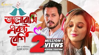 Bhalobashi Ektu Beshi  ভালোবাসি একটু বেশি  Ft Irfan Sajjad amp Sabila Nur  Juel Hasan [upl. by Eiramlatsyrc706]