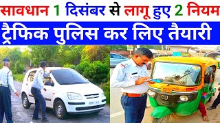 😭 इन 2 नियमों को 👇 ना मानना 🚕 पड़ेगा भारी 🔥 आज से लागू autotaxidriver 😭 ola uber driver 🚕 [upl. by Hagai897]