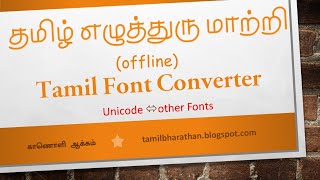 How to install Tamil Font Converter offline  Bamini to Unicode  தமிழ் எழுத்துரு மாற்றி [upl. by Assirroc]