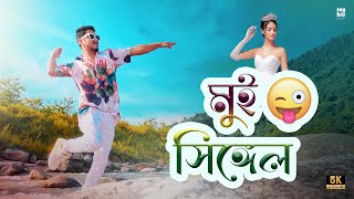 Roy Bir  Mui Single  Rajbanshi DJ Song [upl. by Lleirbag]