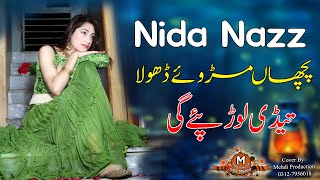 Sachi Das Bedarda Kadi Yaad Kitai  Nida Naaz  New Dance Performance  Mehdi Production [upl. by Endor569]