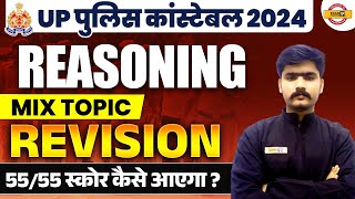 UP POLICE CONSTABLE  RESONING MIX TOPIC  RESONING REVISION  BY KULDEEP SIR [upl. by Meletius13]