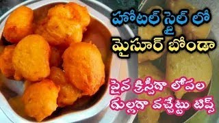 Mysore bonda hotel style😋 Mysore bajji making tips Telugu Vantalu tiffin breakfast recipes [upl. by Cantone688]