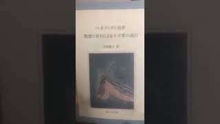 第10留 ベネディクト16世 十字架の道行 朗読。 [upl. by Kcirderf]