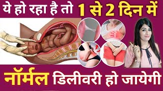 Delivery symptoms in 9 months । sign and symptoms of labour pain in hindi ।Labour Pain Deliverypain [upl. by Stempson]