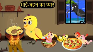 कार्टून  Rano Chidiya Hindi Kahani  Tuntuni Chidiya wala cartoon  Hindi new Episode  Chichu TV [upl. by Eliot]