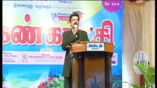 Dinakaran Education Expo  2014  Part 12 [upl. by Norrabal224]