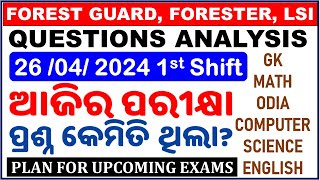 26042024 Forest Guard Exam Questions Analysis1st Shiftଆଜିର ପରୀକ୍ଷା ପ୍ରଶ୍ନForester amp LSIChinmaya [upl. by Neelac]