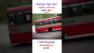 KSRTC ❤️🧡 karnataka ksrtc kannada shortvideo [upl. by Nonnek]