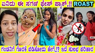 RESHMA ಆಂಟಿ ಬ್ಲಾಕ್ ಲಿಸ್ಟ್  REELS ರೋಗಿಗಳು  MYSORE MANGO  2024 [upl. by Villada]