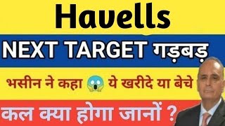 गिरावट⏬ 🔥 Havells India Share Price Target Latest News Today  havells india share price analysis [upl. by Blainey]