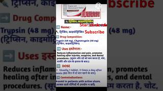 Tablet Chymoride forte use for सूजन दर्दचोटसर्जरी और दांतों के इलाज में Trypsinchymotrypsin [upl. by Yllas]