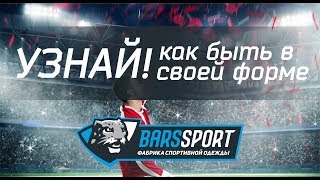 Презентационный промо ролик о компании BARSSPORT [upl. by Bury160]