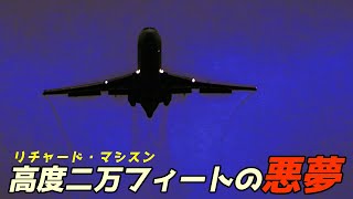 【朗読・短編SF】リチャード・マシスン「高度二万フィートの悪夢」 [upl. by Sherrard]