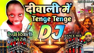 DIWALI New Dj Song 2024  Diwali Main Tenge Tenge  Diwali DJ Remix Dance Song  Diwali Song 2024 [upl. by Demmer]