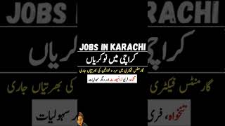 Jobs in Karachi  garments factory job job jobsearch [upl. by Avilys]