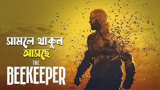 Jason Stathams The Beekeeper Movie Explained in Bangla  Action Thriller [upl. by Mala145]