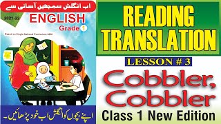 Cobbler Cobbler  Nursery Rhyme  Lesson No3  Translation  English Class 1  The Biolish World [upl. by Rosetta580]