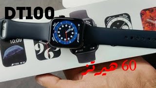 مراجعة الساعة الاسرع في التاتش Dt100 smart watch [upl. by Jason]