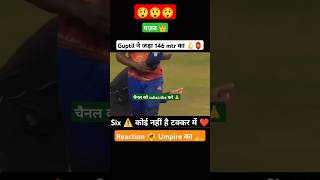 Guptil🦁 ने जड़ा 146mtr 😲का six ⚠️ dailyshorts viralvideo 1sevengers 1sevengers cricketvedio [upl. by Eemak]