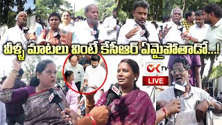 LIVE  రేవంతన్న పాలించే సీఎం కాదుప్రజల సీఎం  Praja Darbar At Pragathi Bhavan  CM Revanth Reddy [upl. by Alameda423]