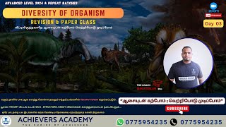 BIOLOGY 2024 REVISIONDIVERSITY OF ORGANISM  Day 03  FASLIN SIR  ACHIEVERS ACADEMY0775954235 [upl. by Anidal]