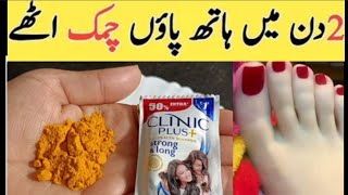 Kitchen Tips And Tricks Hath Paon Gora Karne Ka TareeqaAbsolute Best Remedy for Dry Hands and foot [upl. by Savinirs]