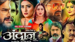 अंदाज़  Andaaz New Bhojpuri Movie 2024 Story Explain  Kheshari Lal Yadav New Bhojpuri Movie Fact [upl. by Zoe]