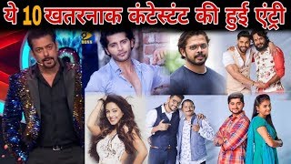 Bigg Boss 12 Contestant List  Dipika Kakar Neha Pendse Sreesanth [upl. by Trauner]