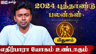 Mithunam 2024 New Year Rasi Palan in Tamil  மிதுனம் ராசி 2024 புத்தாண்டு பலன்  Balaji Hassan  IBC [upl. by Sanburn259]