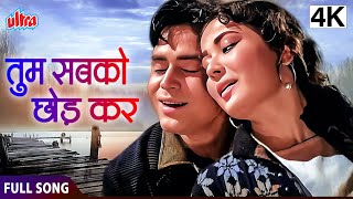 तुम सबको छोड़ कर  Tum Sab Ko Chhod Kar  Love Song  Raaj Kumar amp Meena Kumari quot [upl. by Suoivart]